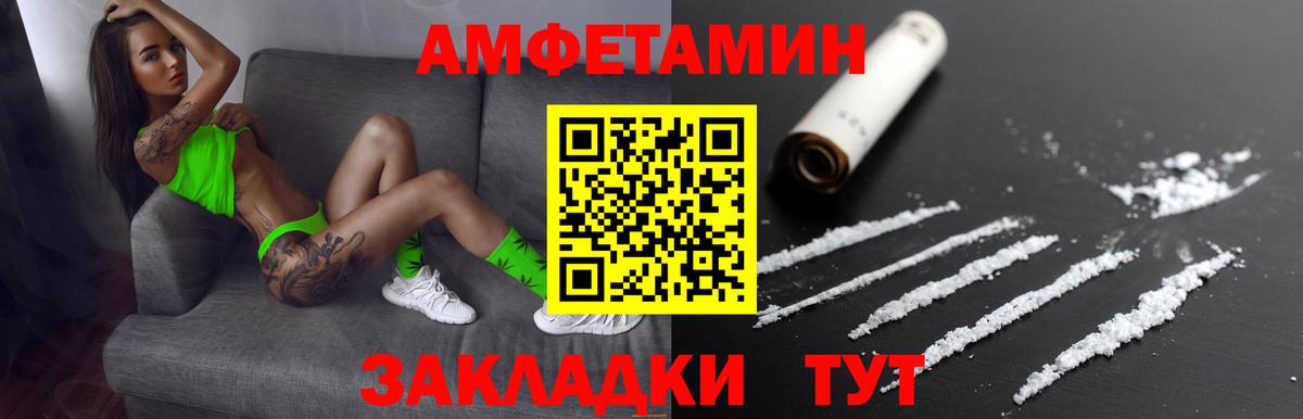 Сибай  АМФ Premium  Амфетамин  Вход с VPN 