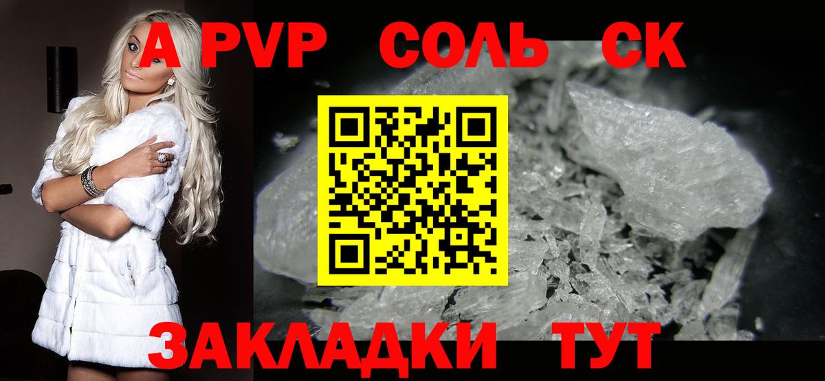 Сибай  A-PVP  Вход с VPN  A-PVP крисы CK 