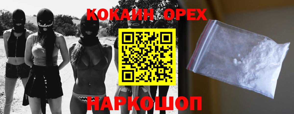 Сибай  COCAIN Перу  Вход с VPN 