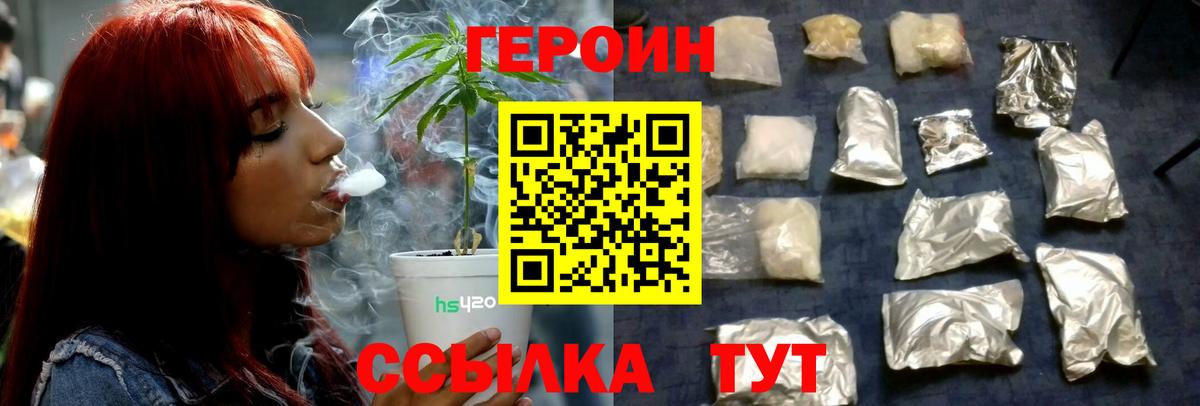 Героин VHQ Сибай