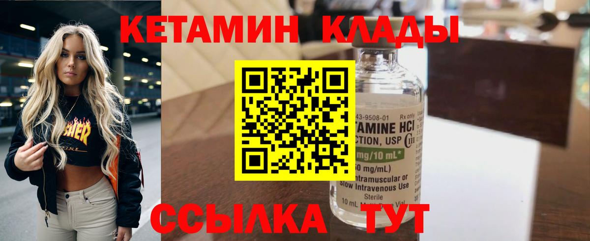 КЕТАМИН VHQ  КЕТАМИН VHQ  Сибай  Вход с VPN 