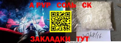 крисы Пыть-Ях