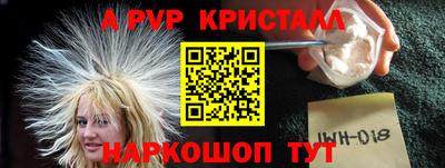 кристаллы Пугачёв