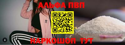 кристаллы Пугачёв