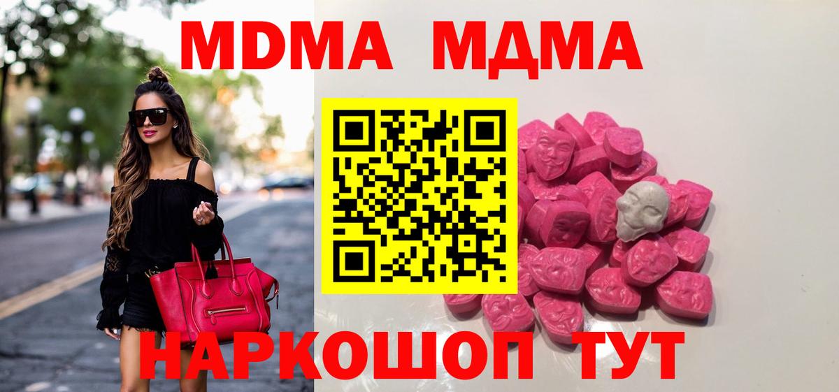 MDMA  МДМА Molly  Сибай  Вход с VPN  МДМА crystal 