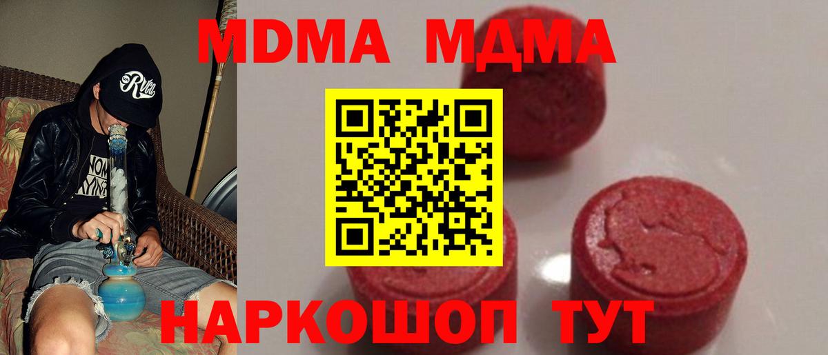 МДМА кристаллы Сибай