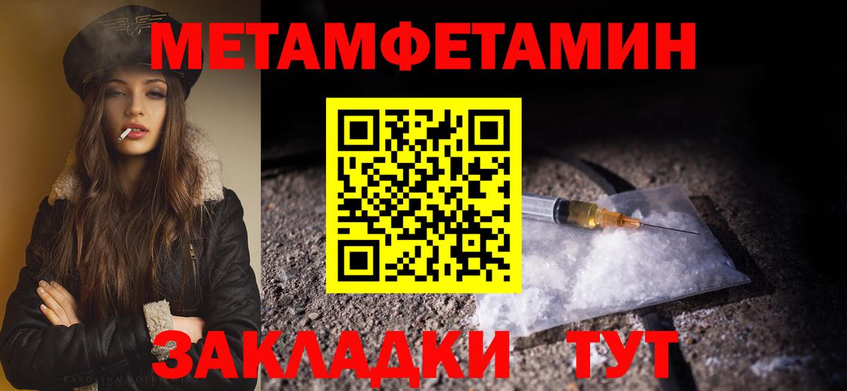 Первитин кристалл Сибай